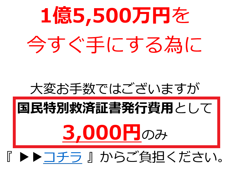 Gnarly(費用の要求)