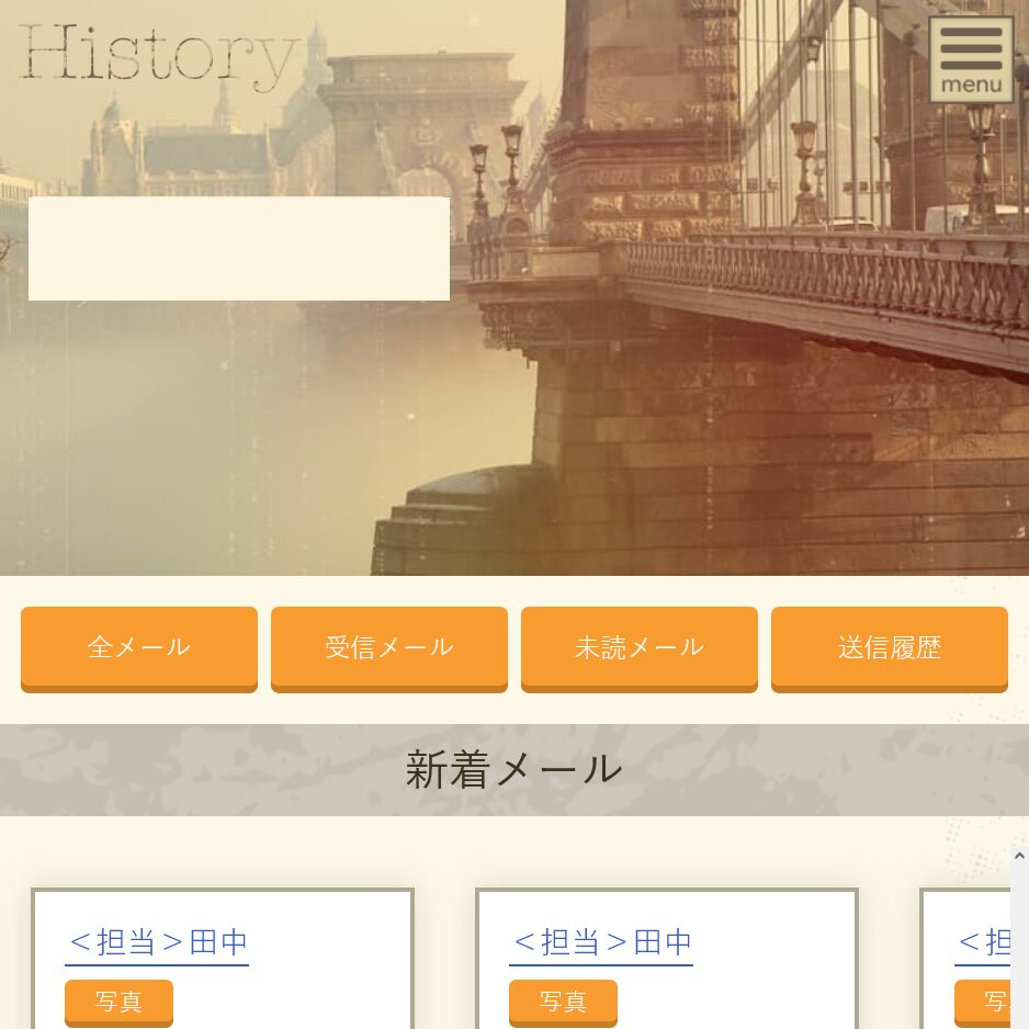 History(トップ画面)