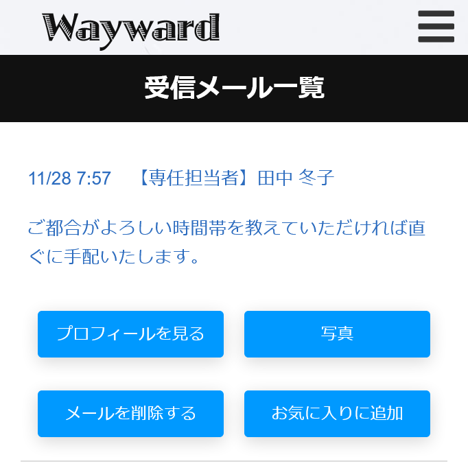 Wayward(トップ画面2)