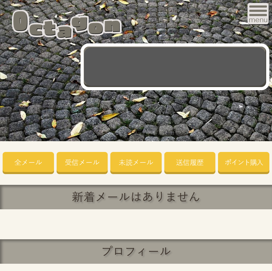 Octagon(トップ画像)
