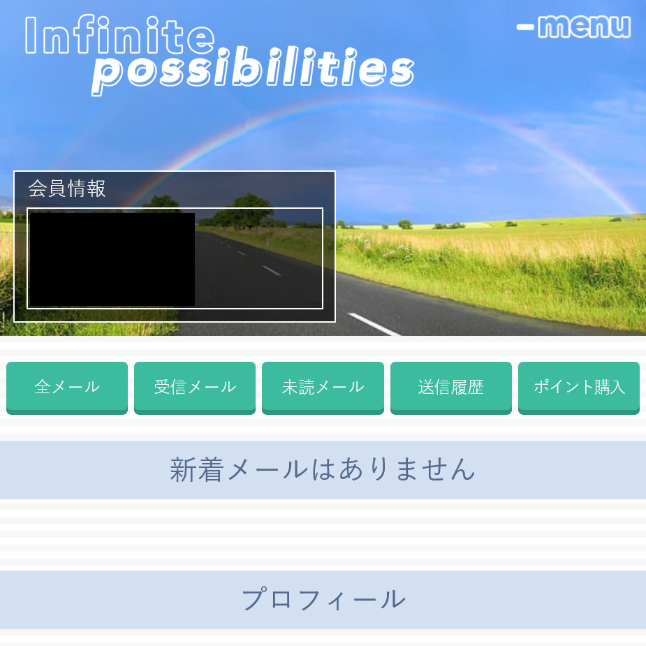 Infinite possibilities(トップ画面)