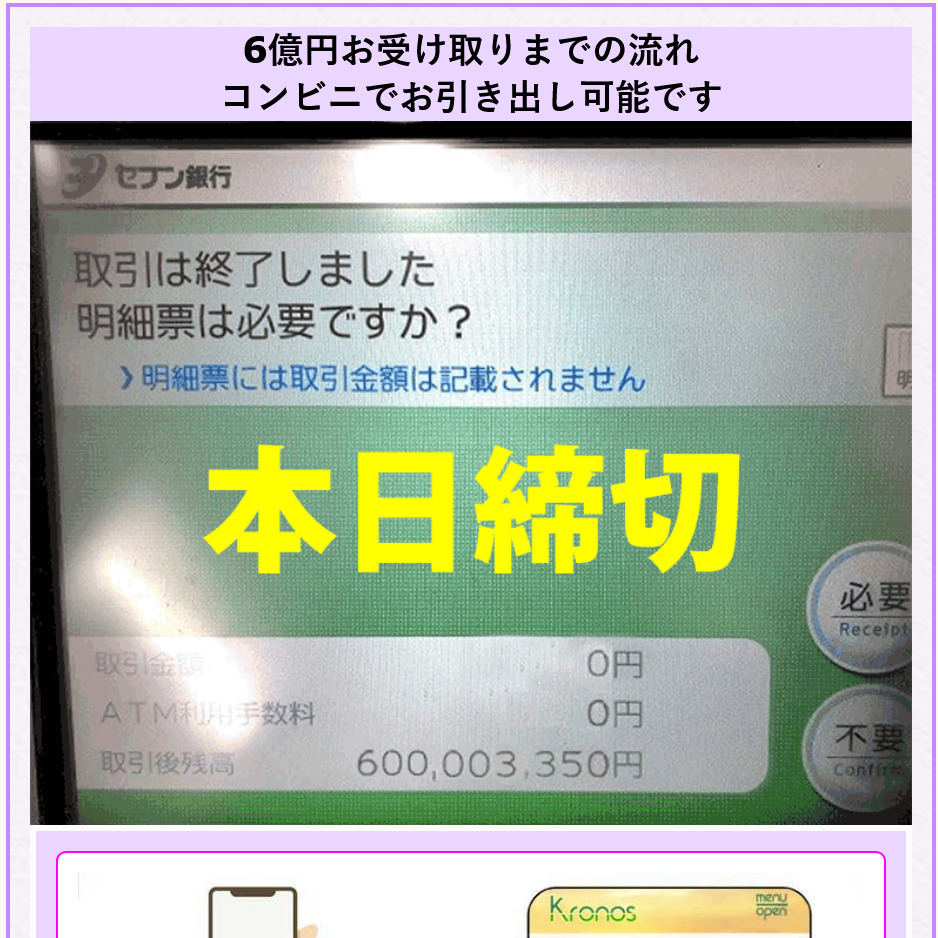 Kronos(トップ画面2)