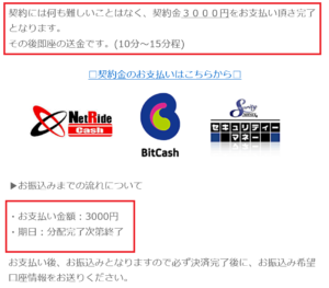 ウェルスマネジメントの費用の要求