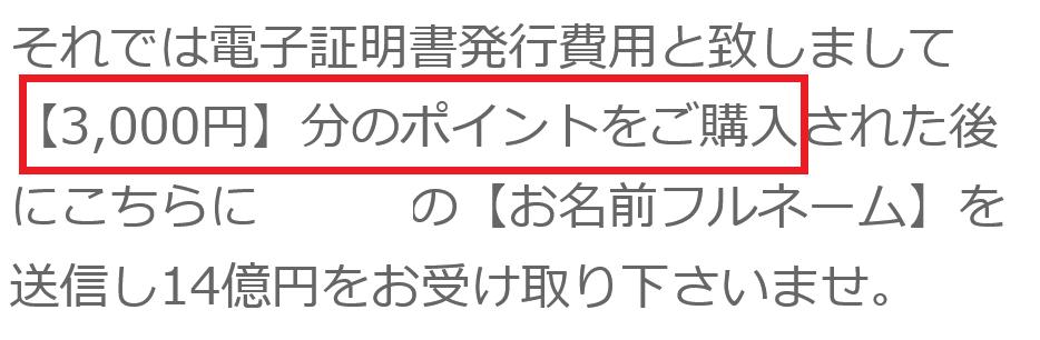 マイレージ費用の要求