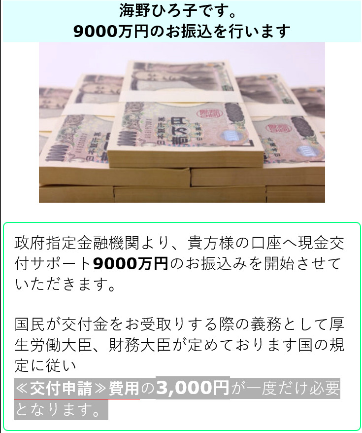 海野ひろ子(費用の要求)