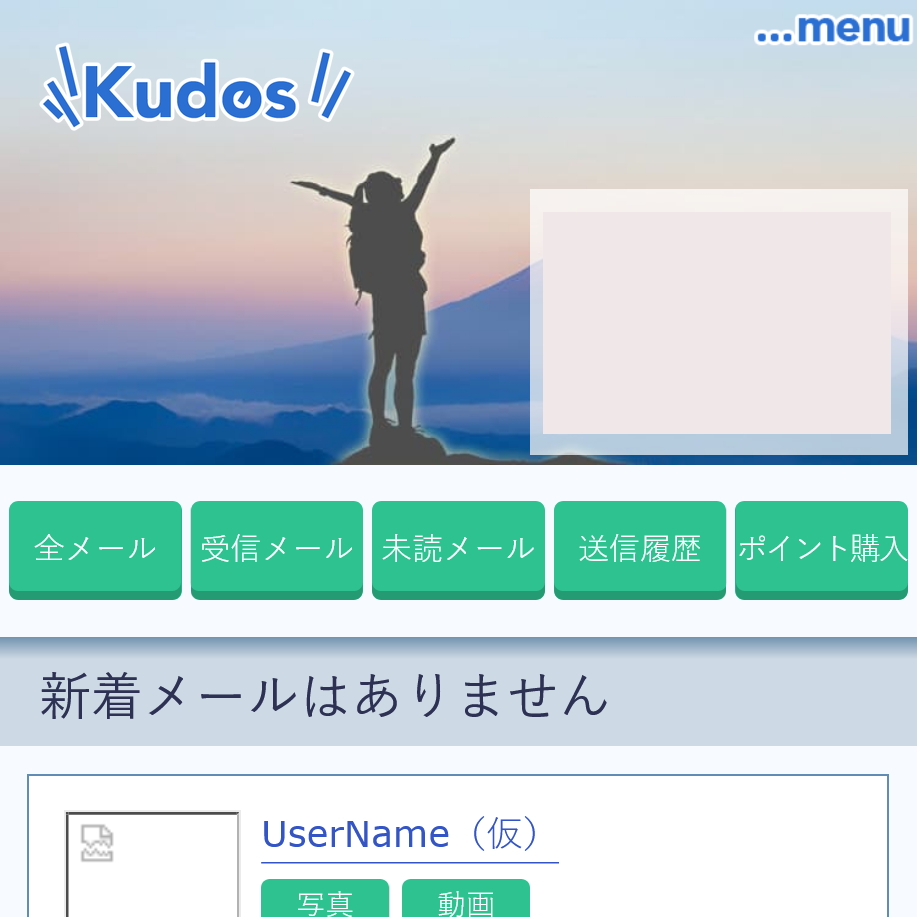 kudosトップ画像