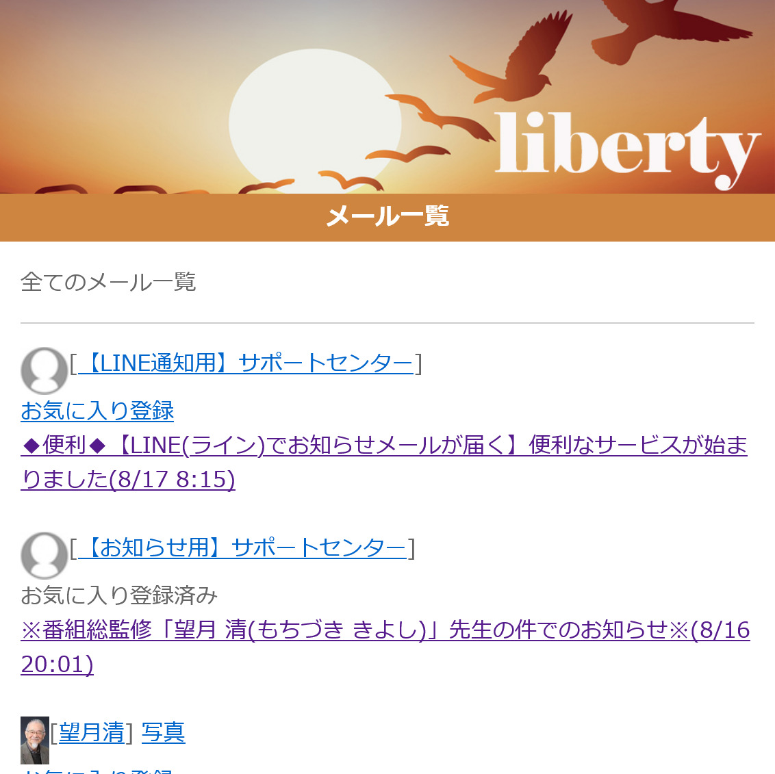 リバティー(トップ画面2)