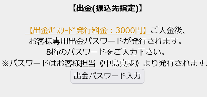 Every費用の要求