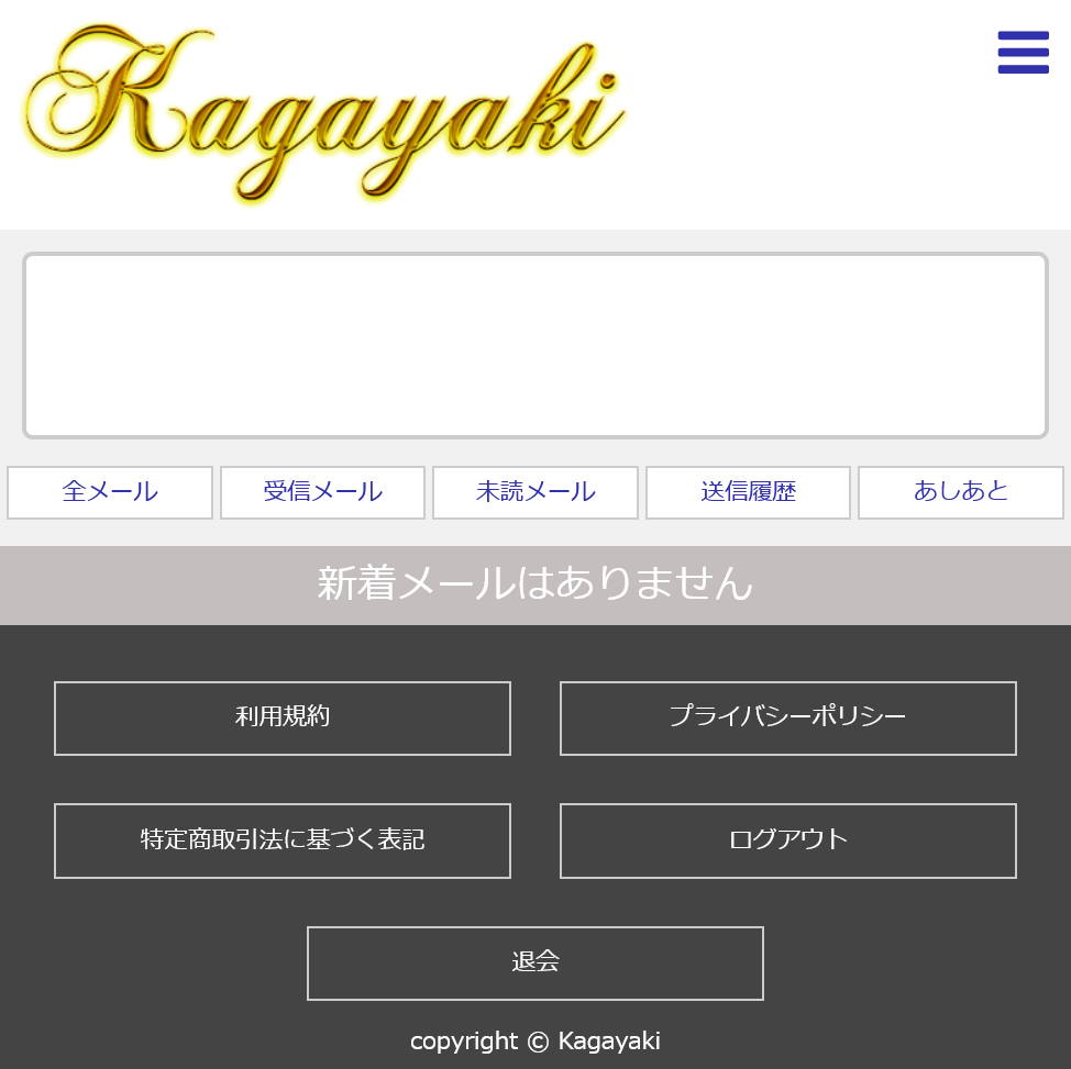 Kagayaki(全国ロトリィ協会) 迷惑メール 詐欺サイト