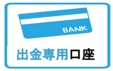 BEST PLAY(出金専用口座)