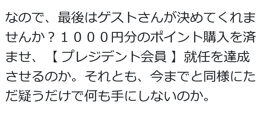 DXG (dxg-xx.com)『安藤知佳子プレジデント詐欺』 迷惑メール DXG (dxg-xx.com)『安藤知佳子プレジデント詐欺』 迷惑メール
