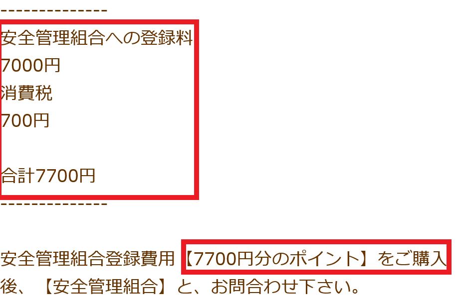 Match(費用の要求)