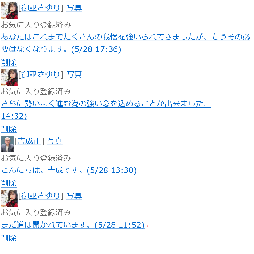 フローライト(トップ画面2)