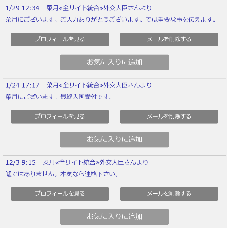 Akebia(トップ画面2)