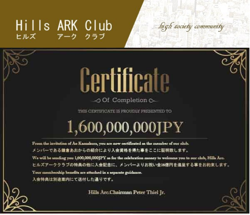 ヒルズアーククラブ