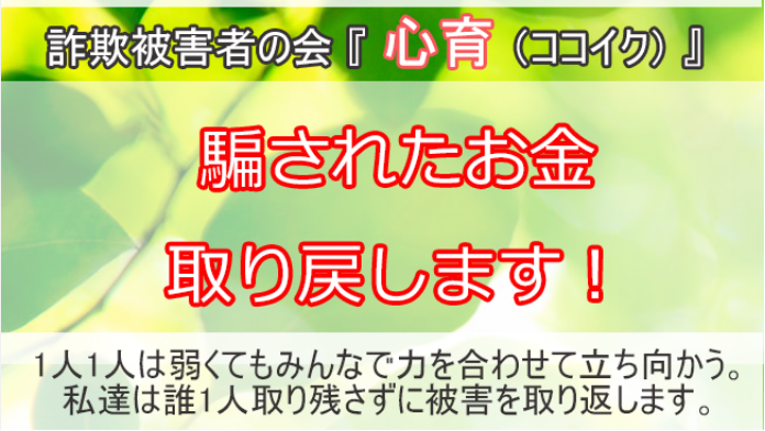 心育(ココイク)