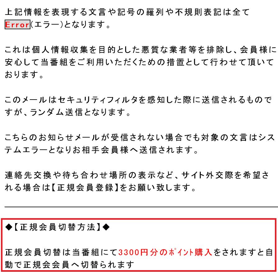 ハーバリウム(費用の要求)