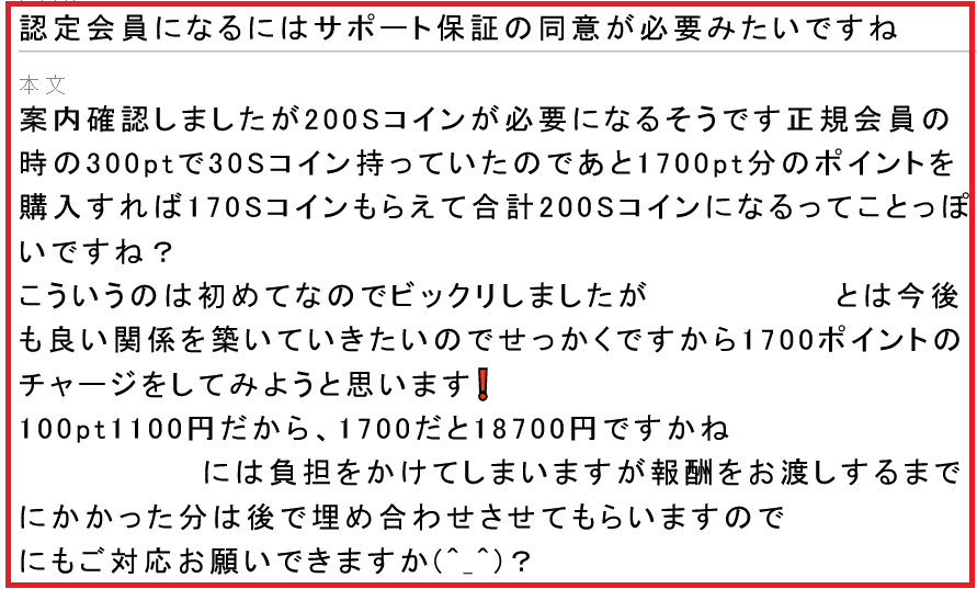 ハーバリウム(費用の要求2)