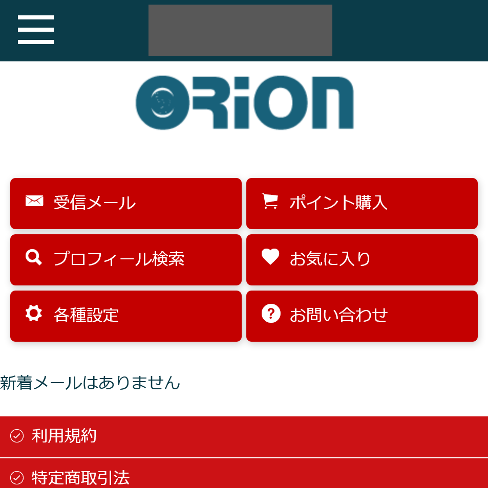 ORION(トップ画面)