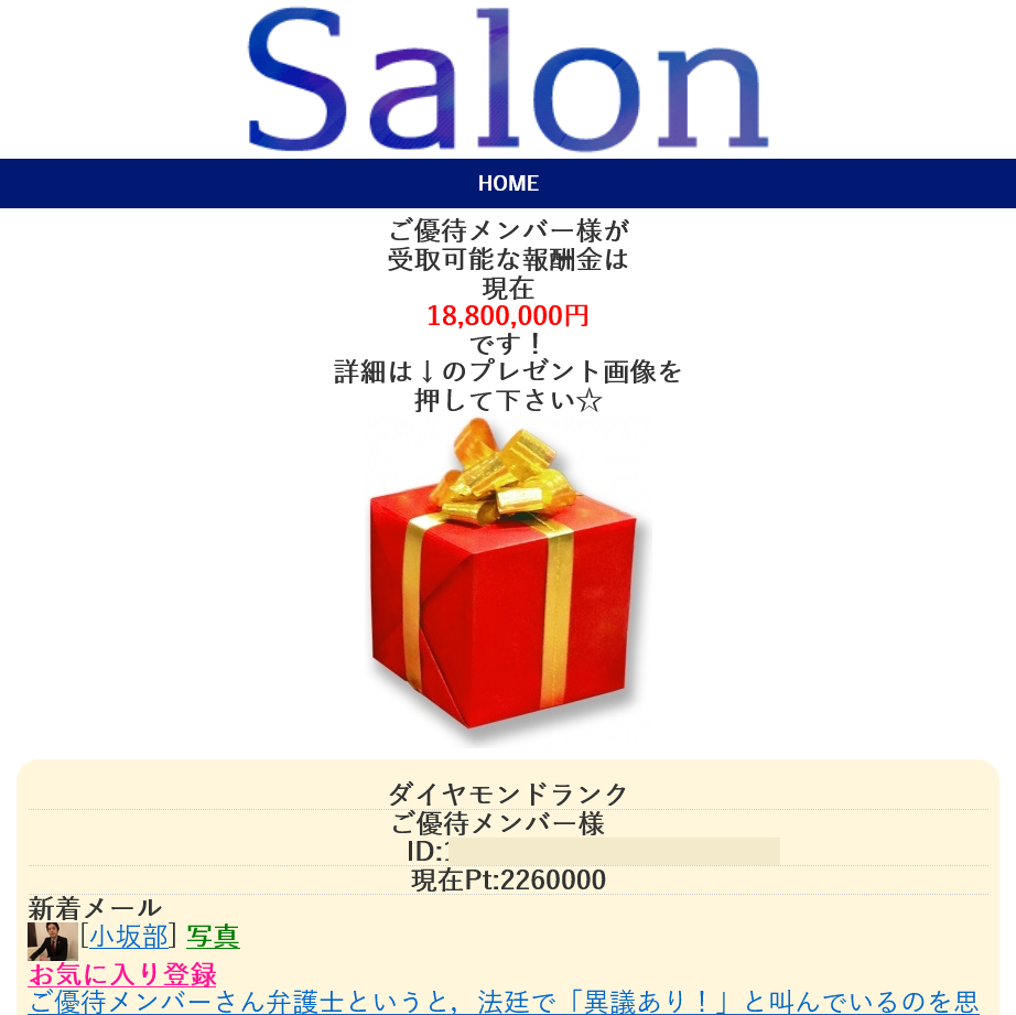 Salon(トップ画像)