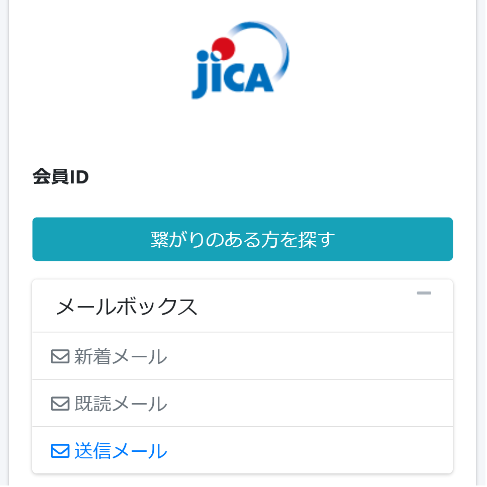 jica(トップ画面)