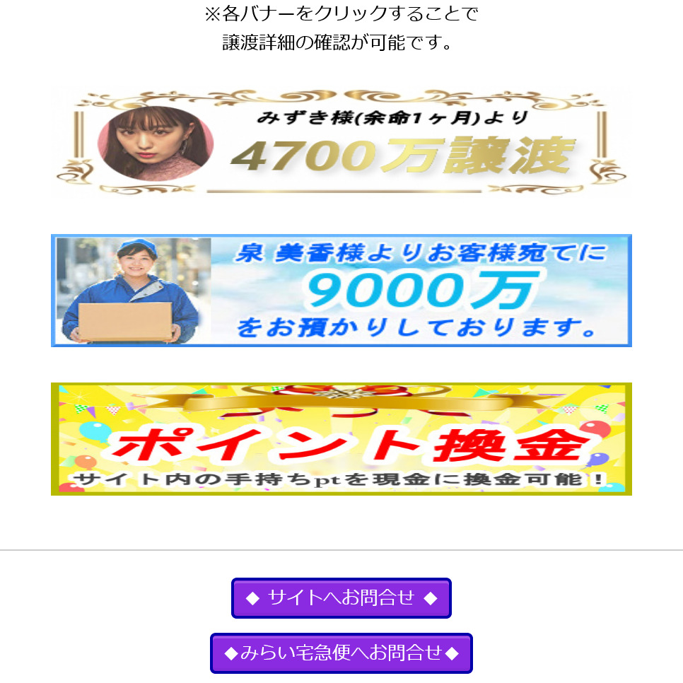 ダーロス(トップ画面2)