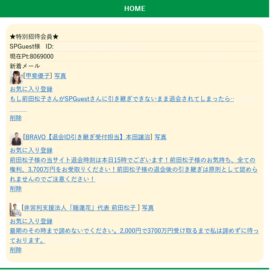 Bravo(トップ画面2)