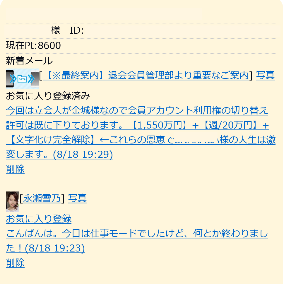 Campaign(トップ画面2)