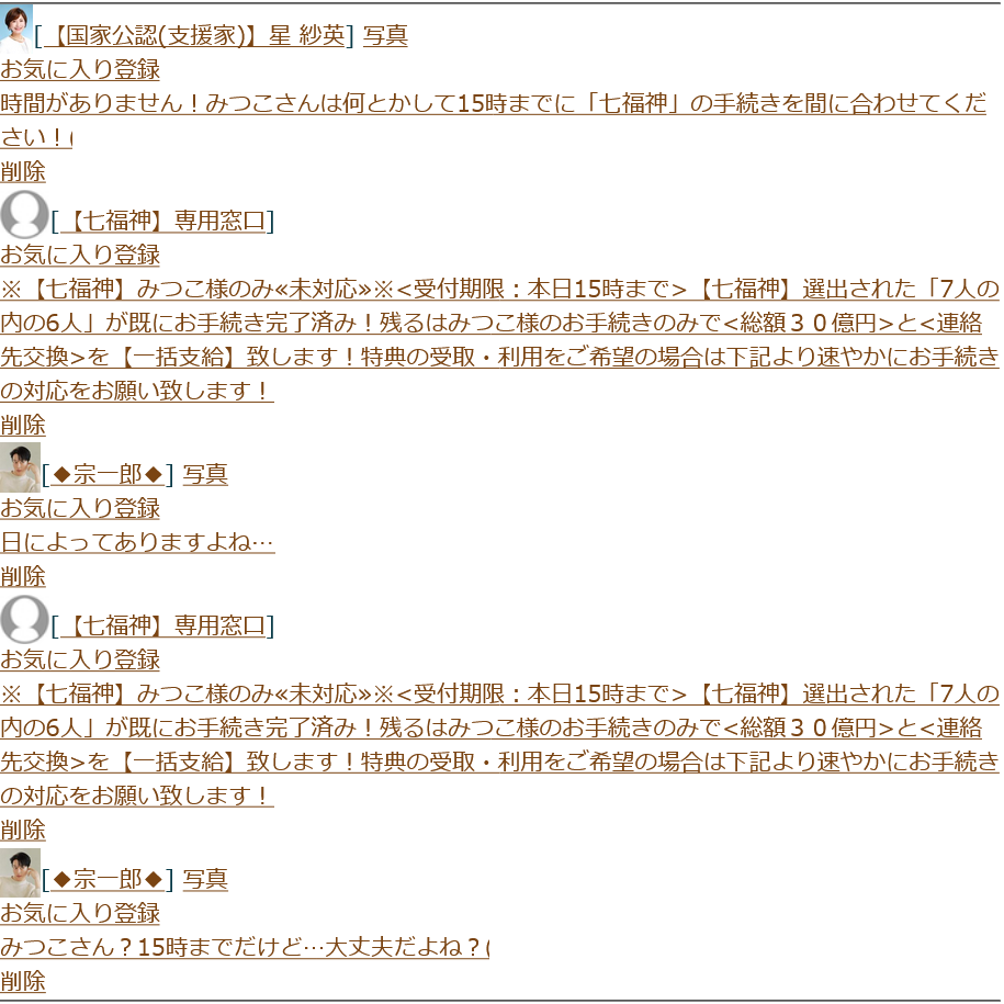 Flower(トップ画面2)