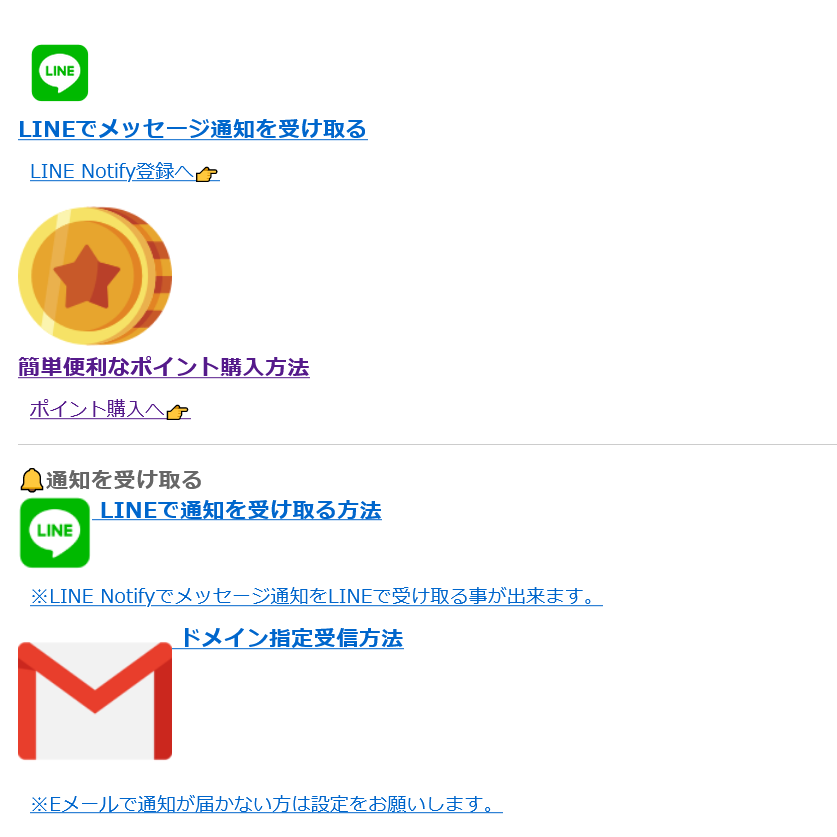 es chat(トップ画面4)