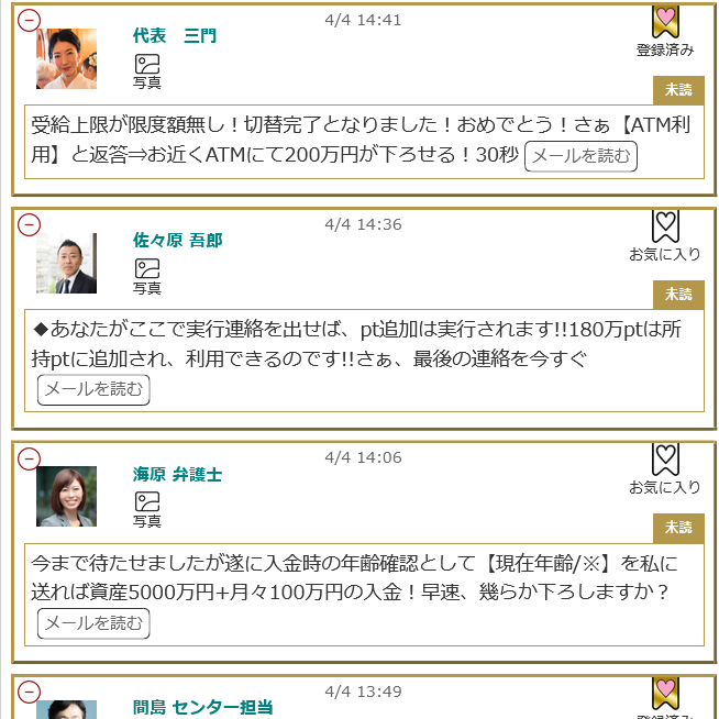 クラッシー(トップ画面2)