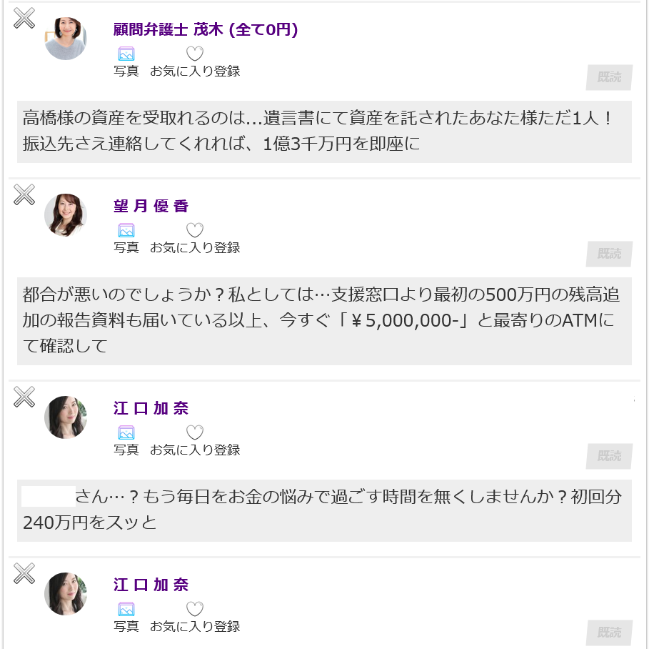 プリズム(トップ画面2)