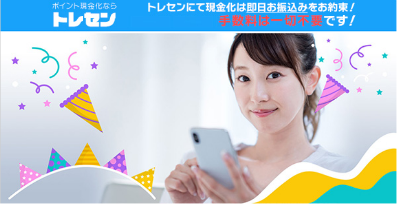 Ace(トレードセンター)