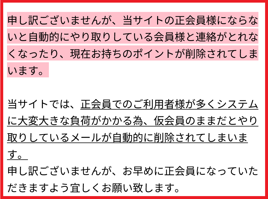 Ace(費用の要求)