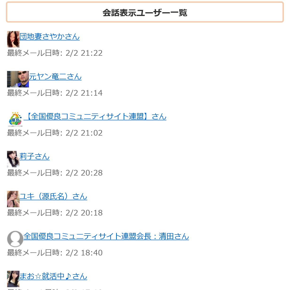 アンサー(トップ画面2) (2)