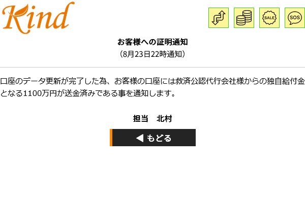 カインド(証明通知)