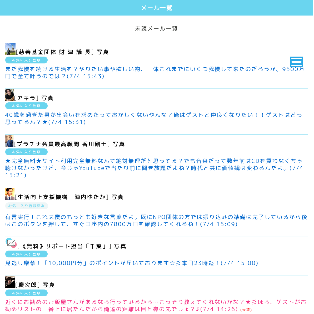 ファンデ(トップ画面2)