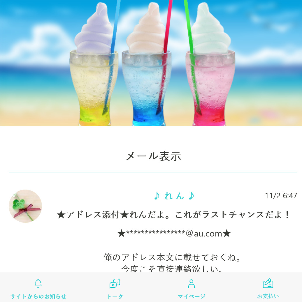 クリーム(トップ画面2)