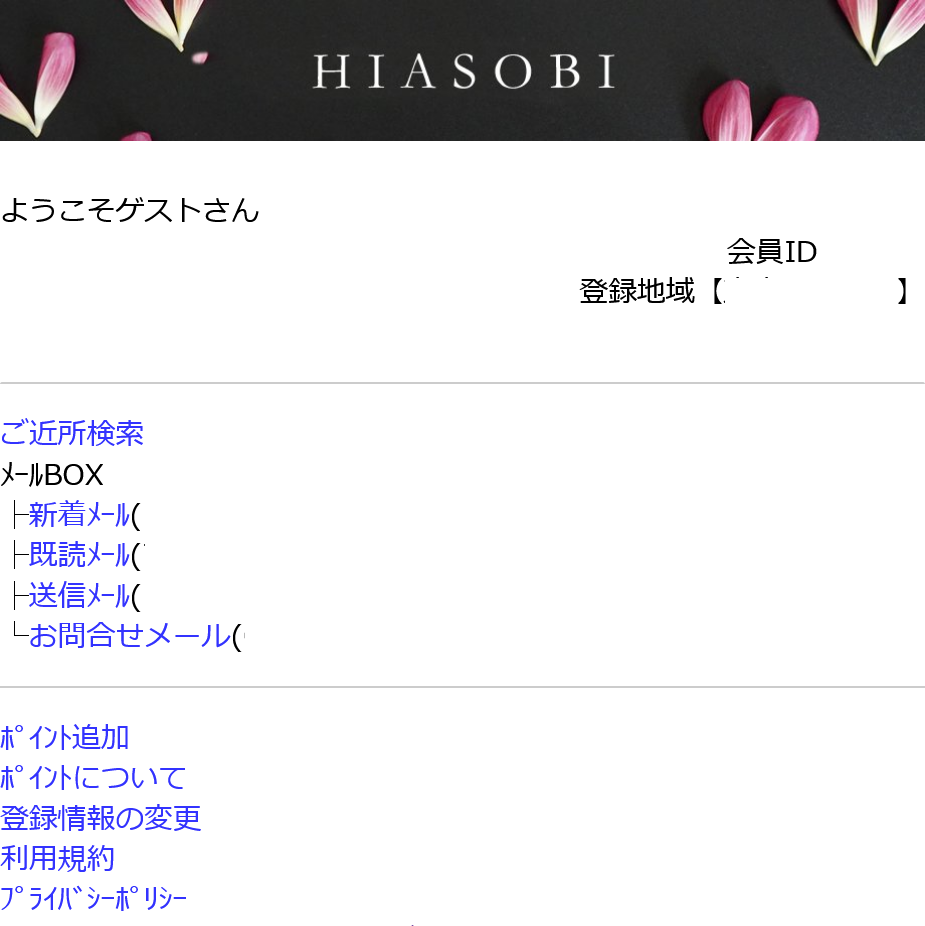 HIASOBI(トップ画面)