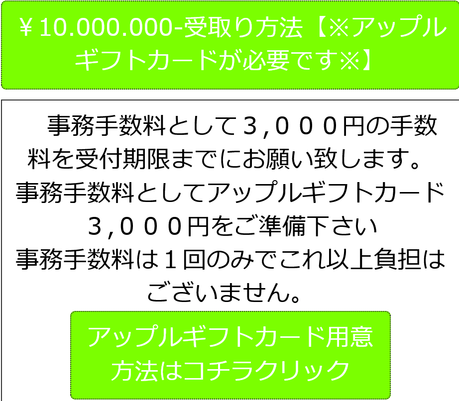 HIASOBI(費用の要求)