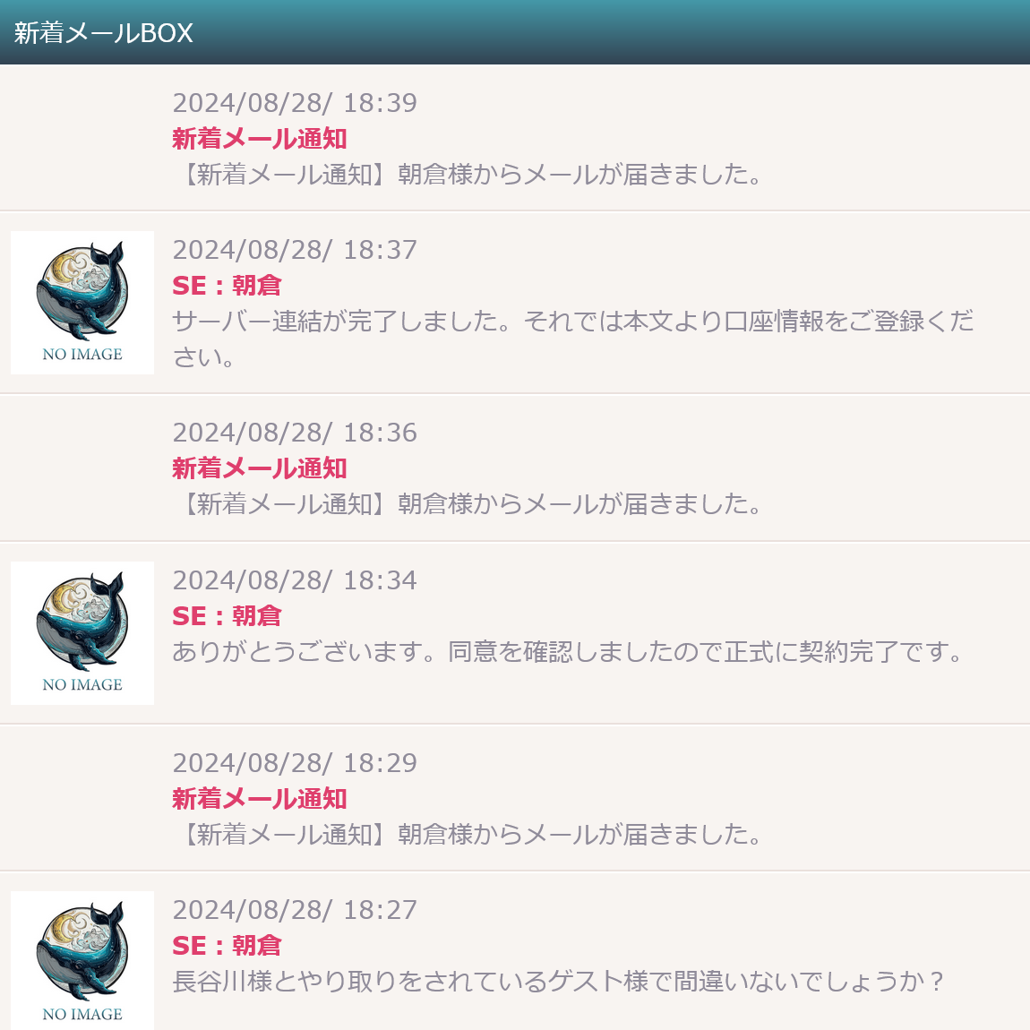 NO(トップ画面2)