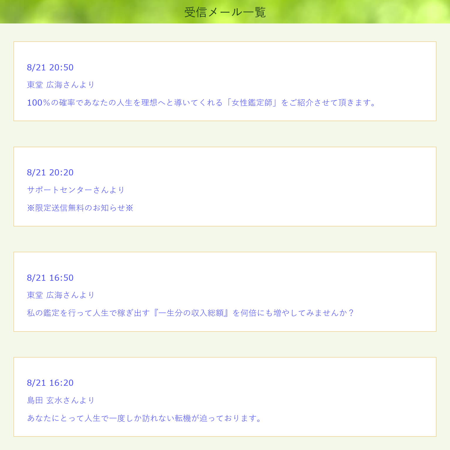 Natural(トップ画面2)