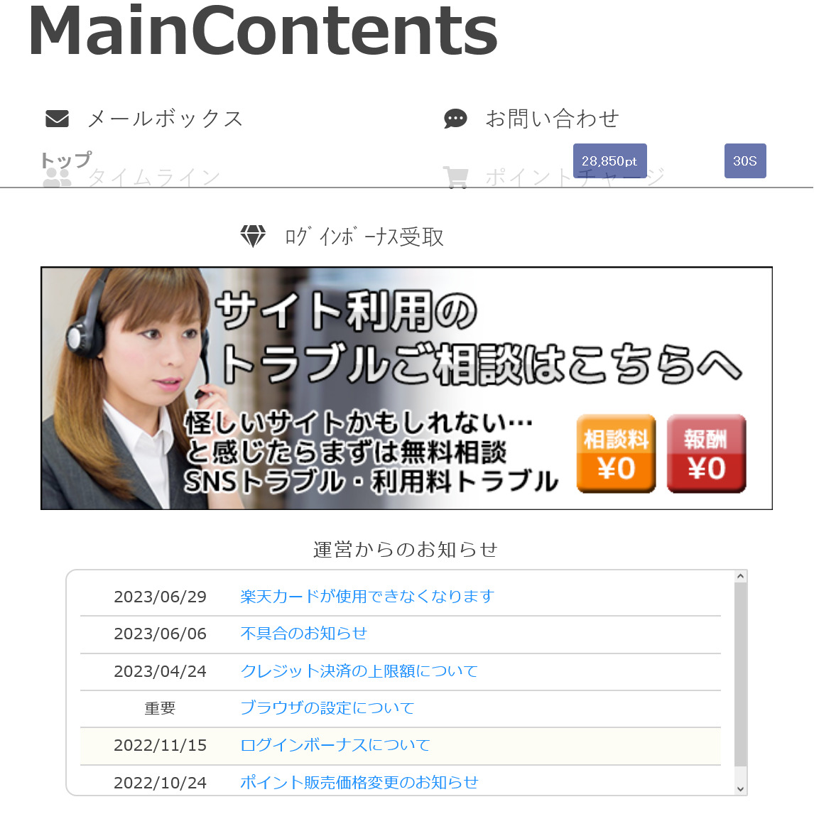 TOPpage(トップ画面2)