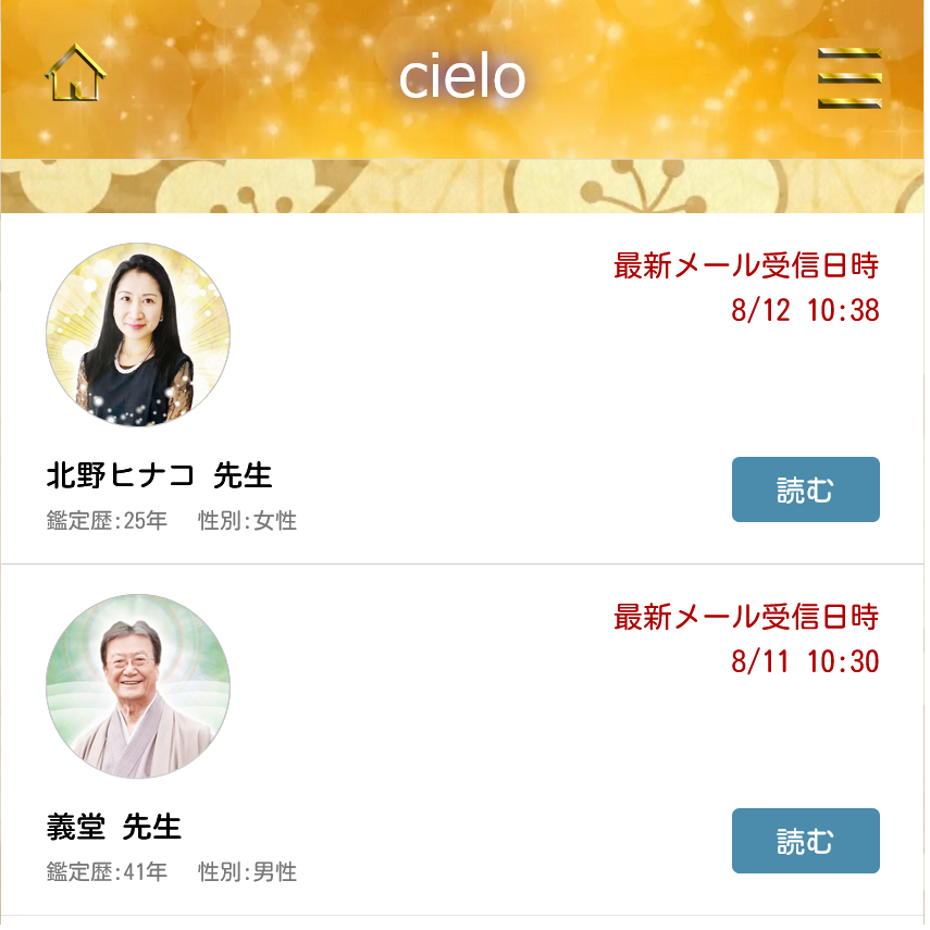 cielo(トップ画面2)