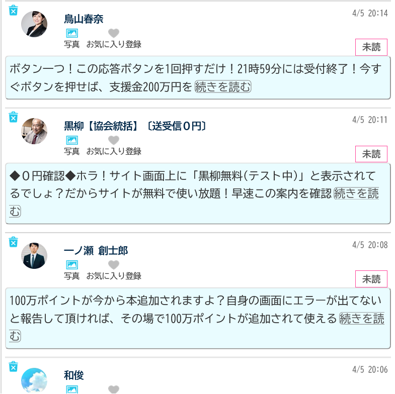 マハロ(トップ画面2)