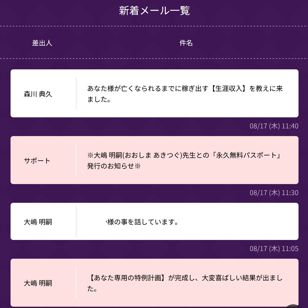引き寄せの法則～福音の言葉～(トップ画面2)