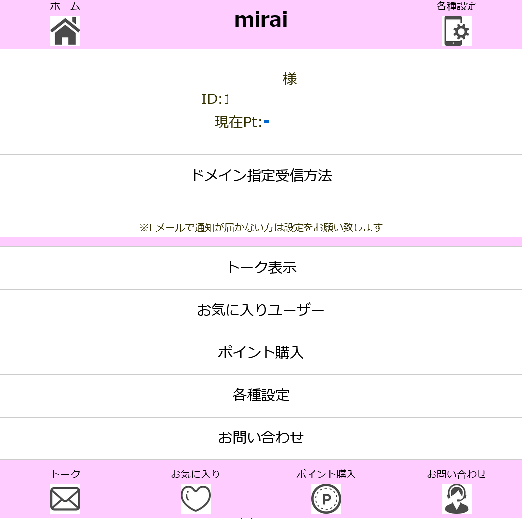 mirai(トップ画面)