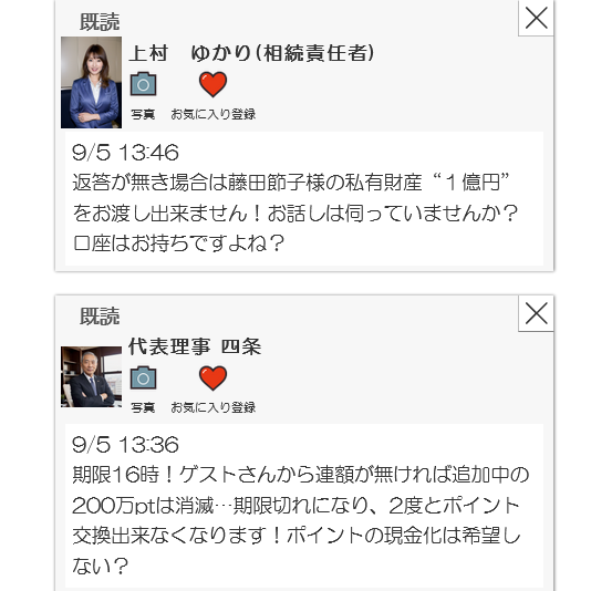 プリーズ(トップ画面2)