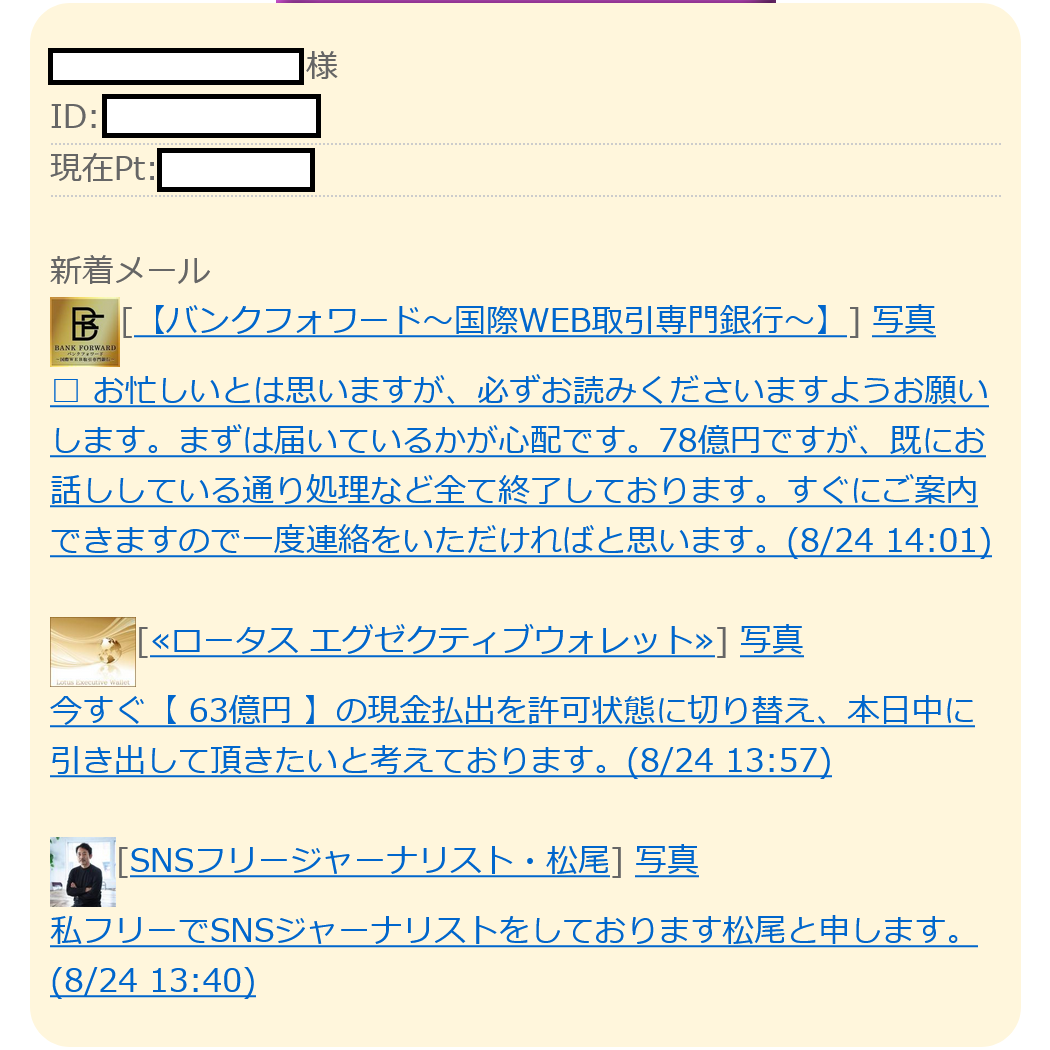 ワールド(トップ画面2)