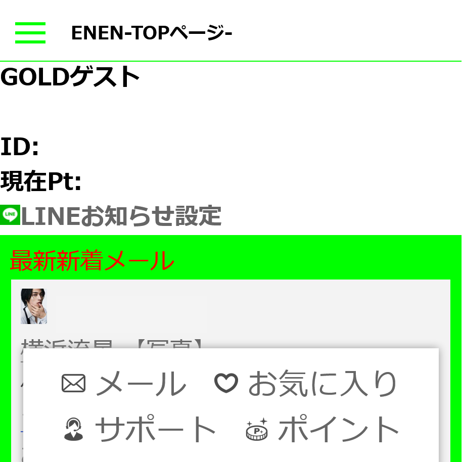 EVEN(トップ画面)